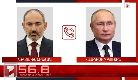 Օրը՝ 60 վայրկյանում | 24.08.2022