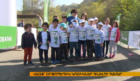 A charity competition for children with disabilities