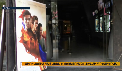 The Promise movie premier in Aleppo