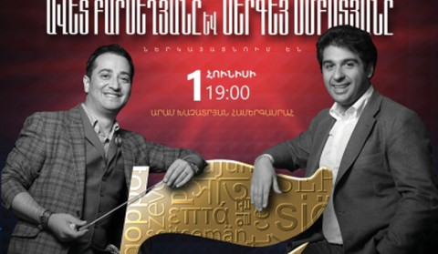Classical music concert to be held for children at Aram Khachaturian concert hall