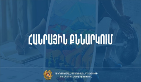 Պետության համար առաջնահերթ մասնագիտություններով սովորող ուսանողներին զորակոչից տարկետում կտրվի. նախագիծ
