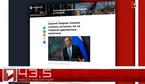 29 декабря в 60 секундах