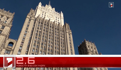 4 Февраля в 60 секундах