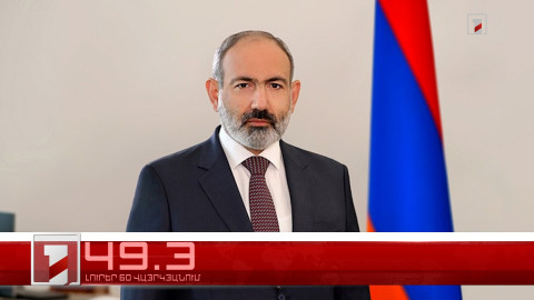 Օրը՝ 60 վայրկյանում | 21.04.2023
