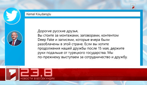12 мая 60 секундах
