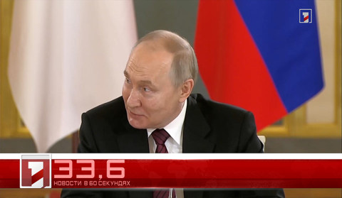 25 Мая в 60 секундах
