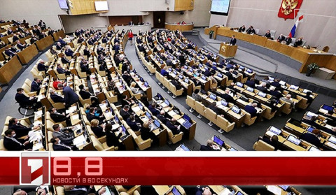 27 июня в 60 секундах