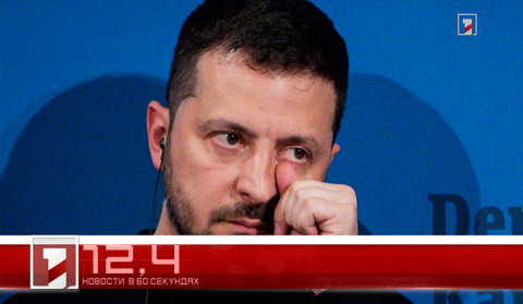 1 Июля в 60 секундах