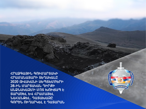 Հրաձգային գումարտակի հրամանատարի տեղակալը 2020-ի սեպտեմբերի 28-ին մարտական դիրքում խուճապ է տարածել և հրամայել նահանջել. գործը դատարանում է
