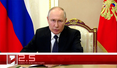 19 Июля в 60 секундах