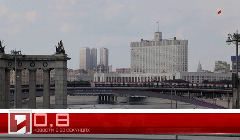 3 августа в 60 секундах