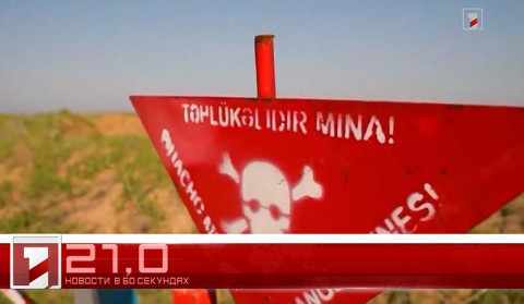8 Августа в 60 секундах