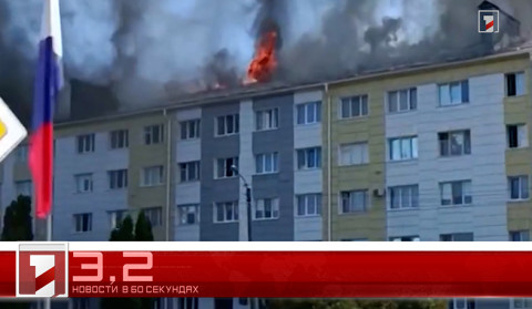 16 Августа в 60 секундах