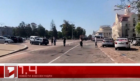 19 Августа в 60 секундах