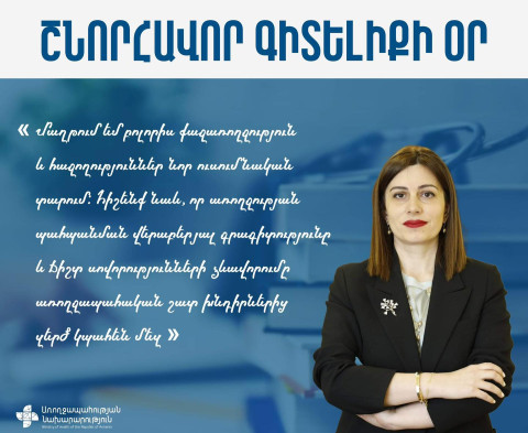 Առողջության պահպանման վերաբերյալ ճիշտ սովորությունների ձևավորումը շատ խնդիրներից զերծ կպահի մեզ. Անահիտ Ավանեսյան