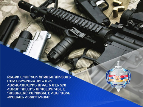 Զենքի ապօրինի շրջանառության մեջ ներգրավված անձի հաշվեհամարին առկա 6.5 մլն դոլարն արգելադրվել է. հարուցվել է քրեական հետապնդում