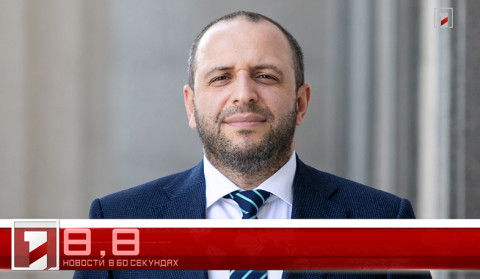 6 сентября в 60 секундах