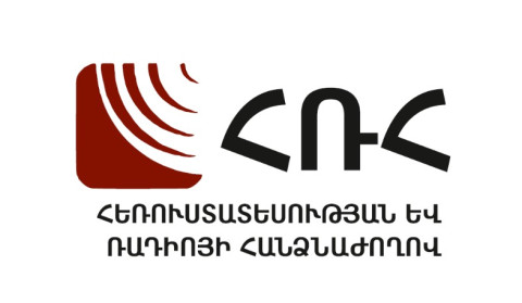 Սահմանվել է հանրապետական սփռման մրցույթի նիստի վերսկսման օրը