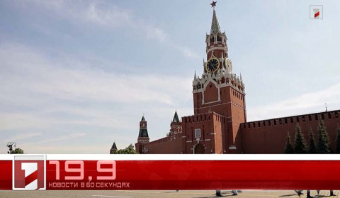 10 Октября в 60 секундах