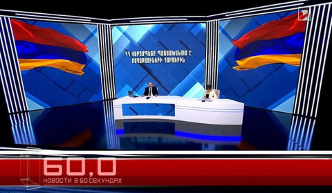 24 ноября в 60 секундах