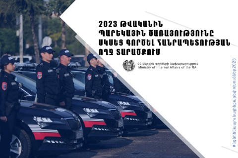 Պարեկային ծառայությունը գործում է հանրապետության բոլոր մարզերում