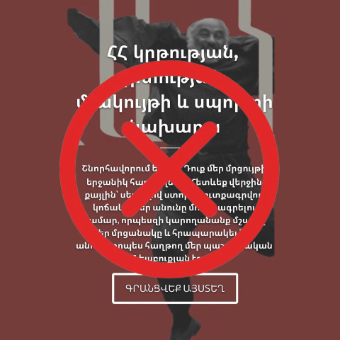 Սոցցանցերում ԿԳՄՍՆ-ի անունից ապատեղեկություն է տարածվում. նախարարությունը հորդորում է տուրք չտալ զեղծարարությանը