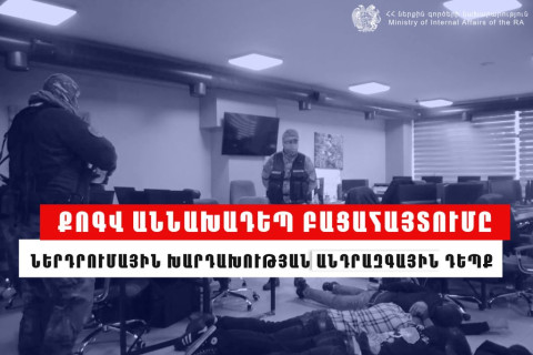 Հանցավոր խումբը 2 տարվա ընթացքում օտարերկրյա քաղաքացիներից կրիպտոարժույթով հափշտակել է խոշոր չափերի գումար. ՔՈԳՎ աննախադեպ բացահայտումը