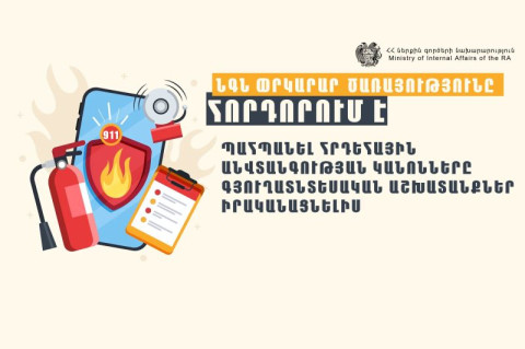 ՆԳՆ ՓԾ-ն հորդորում է գյուղատնտեսական աշխատանքներ իրականացնելիս պահպանել հրդեհային անվտանգության կանոնները