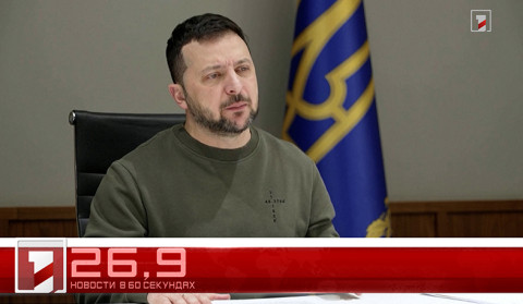 20 Февраля в 60 секундах