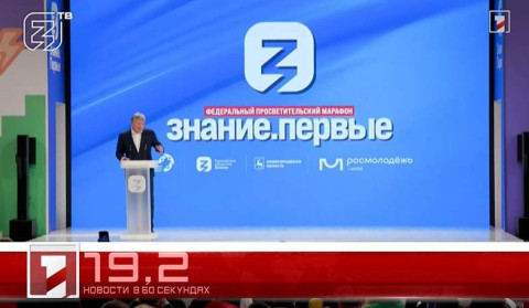 6 марта в 60 секундах