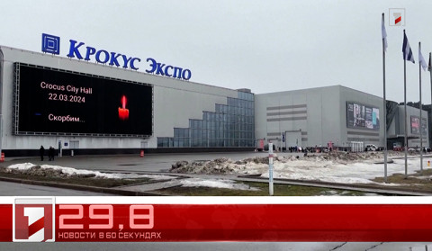 25 марта в 60 секундах