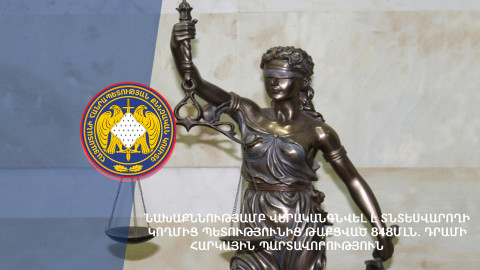 Նախաքննությամբ վերականգնվել է տնտեսվարողի կողմից պետությունից թաքցված 848 մլն դրամի հարկային պարտավորություն