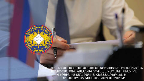 Որոնվող 63-ամյա տղամարդու առերևույթ սպանության մեղադրանքով կալանավորվել է Կապանի բնակիչ․ վերջինիս տան բակից հայտնաբերվել է տղամարդու կիսաայրված մարմինը