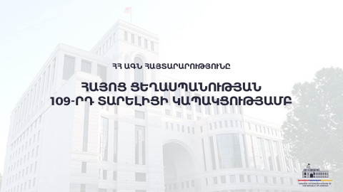 21-րդ դարում մենք ականատես եղանք հերթական էթնիկ զտման քաղաքականության ու դրա հետևանքներին. ԱԳՆ