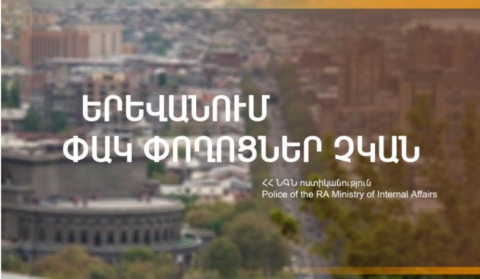 Ժամը 15:30-ի դրությամբ Երևանում փակ ճանապարհներ չկան