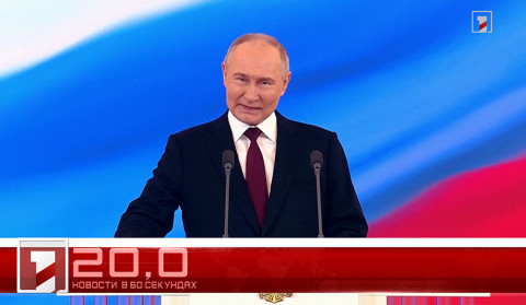 7 Мая в 60 секундах