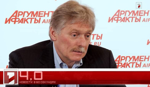 4 июня в 60 секундах