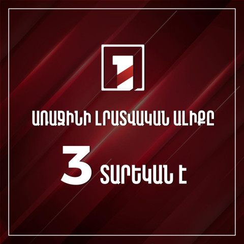First News Channel on air for 3 years