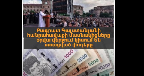 2 անձ կալանավորվել է «Տավուշը հանուն հայրենիքի» շարժման բողոքի ակցիաներին մասնակցելու համար անձանց նյութապես շահագրգռելու վարույթով