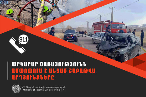 Գրանցվել է 576 դեպք, որից 190-ը՝ արտակարգ. ՓԾ-ն ամփոփում է անցած շաբաթը