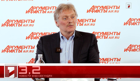 16 Июля в 60 секундах