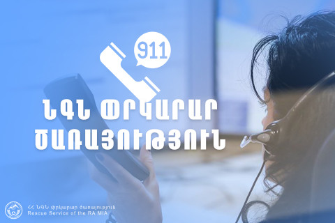 Պայթյուն «ՀրազՋԷԿ» ԲԲԸ-ի չգործող ձուլարանում. կան տուժածներ և զոհ