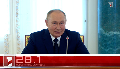 12 Сентября в 60 секундах