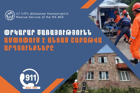 Գրանցվել է 427 դեպք, որից 142-ը՝ արտակարգ. Փրկարար ծառայությունն ամփոփել է անցած շաբաթը