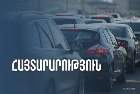 ՊԵԿ-ը՝ ՀՀ ներմուծված տրանսպորտային միջոցների մասին ԵԱՏՄ պետություններին տեղեկատվություն տրամադրելու վերաբերյալ