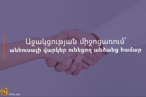 2025-ի փետրվարի 1-ից կգործարկվի անհուսալի վարկեր ունեցող անձանց աջակցման ծրագիրը