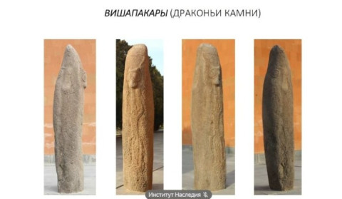 'Dragon stones' of Armenia are world heritage: report submitted