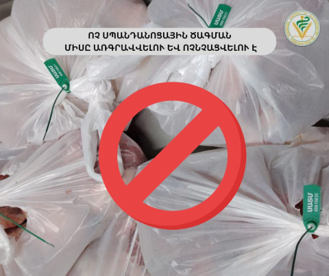 ԳՈՒՄ-ի շուկայում հայտնաբերվել են մի շարք էական խախտումներ. առգրավվել և ոչնչացվել է մոտ մեկ տոննա միս. ՍԱՏՄ