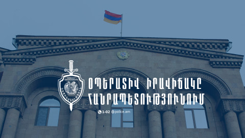 Հունվարի 3-7-ը հայտնաբերվել է 18 հետախուզվող, 1 անհետ կորած