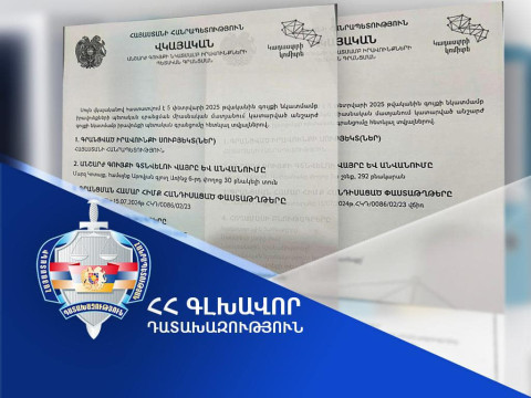 ՀՀ-ի սեփականության իրավունքն է գրանցվել Երևանում 1 բնակարանի և Կոտայքի մարզում 1 բնակելի տան նկատմամբ. դատախազություն
